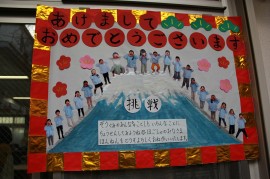 新年保育開始