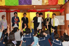 長楽寺　開創100周年記念行事